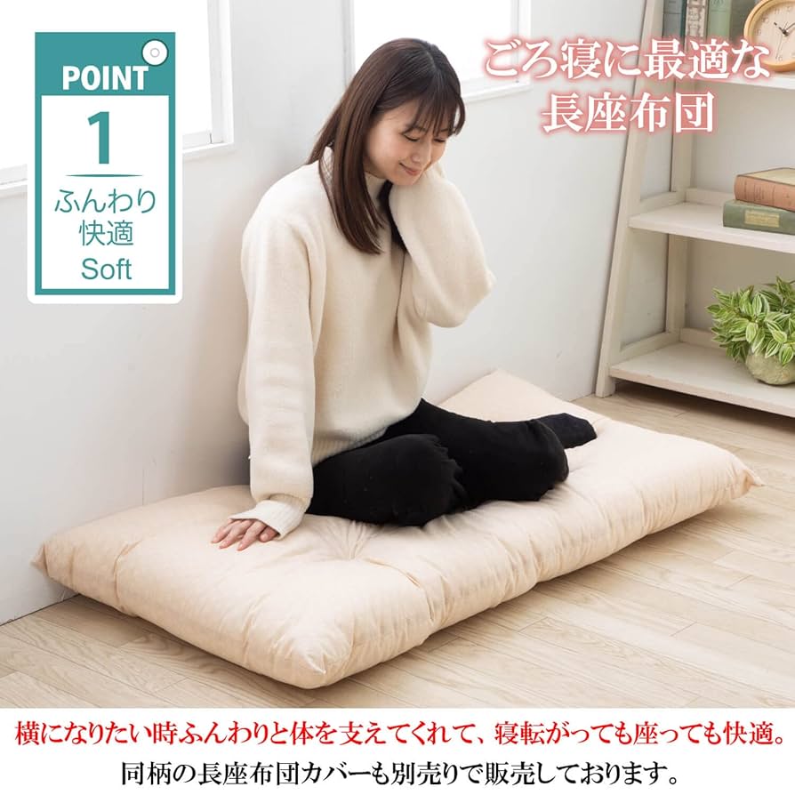 Amazon.co.jp: 長座布団 68 120 日本製 厚め 麻の葉 座布団 長